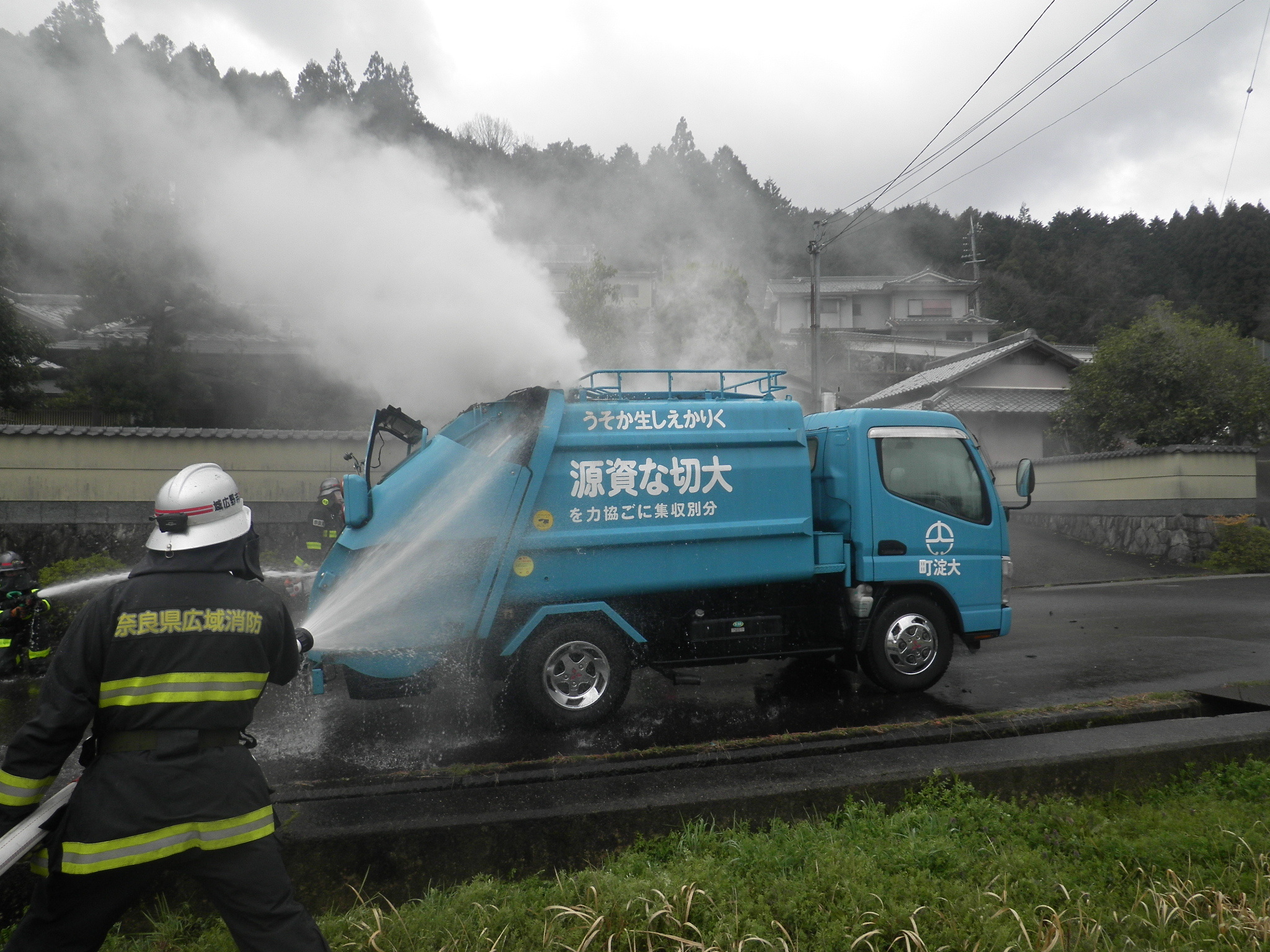 ごみ収集車から火災発生 奈良県広域消防組合