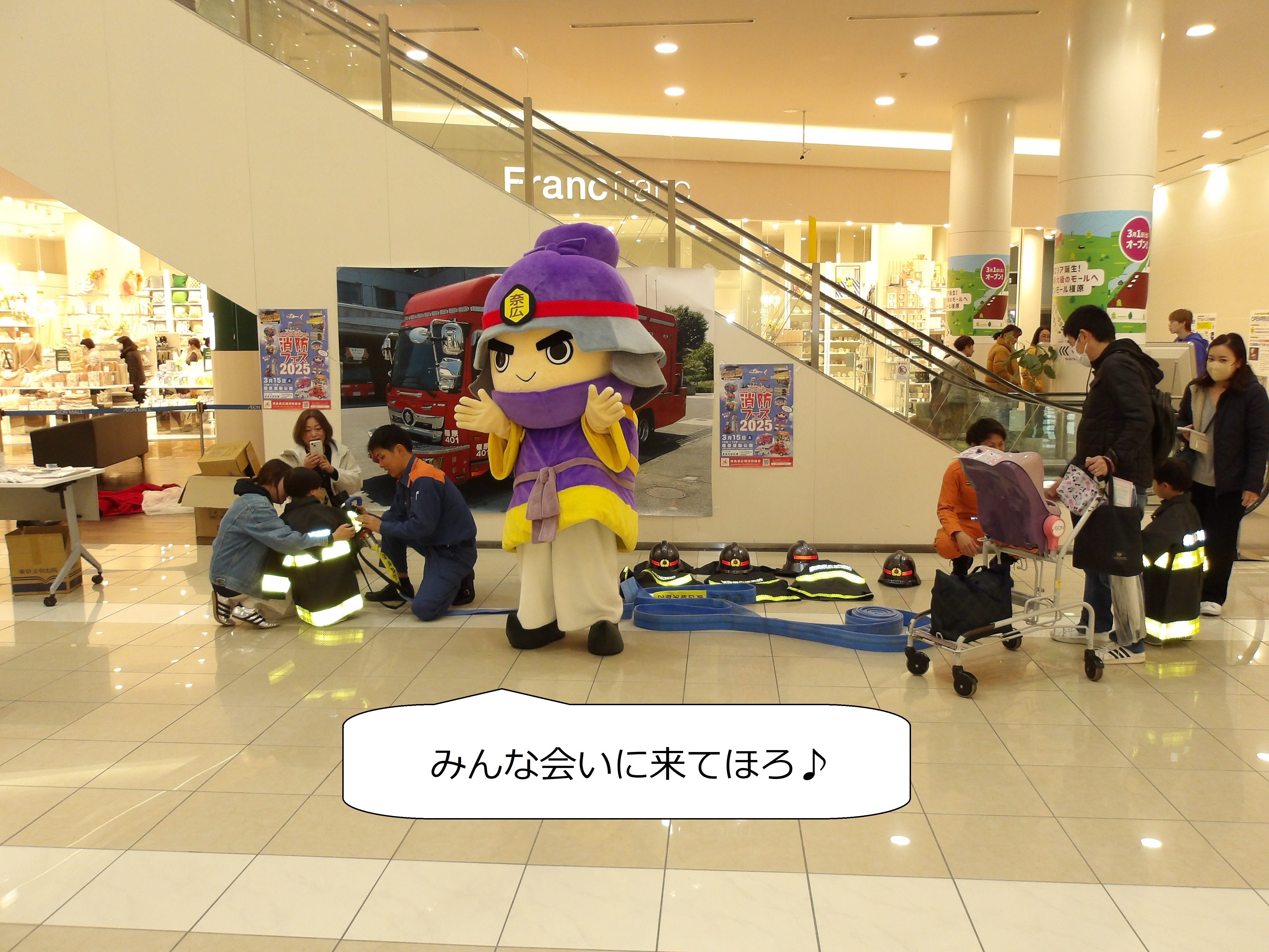 みんな会いに来て