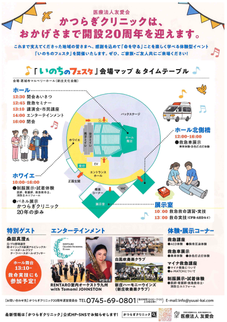 フライヤー（裏）