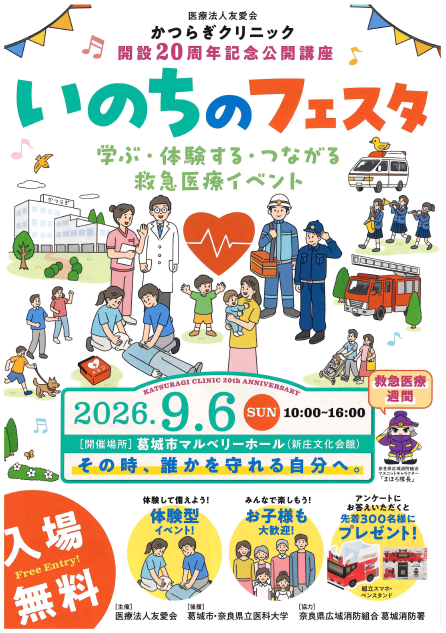 フライヤー（表）